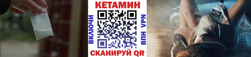 КЕТАМИН ketamine  Реж 
